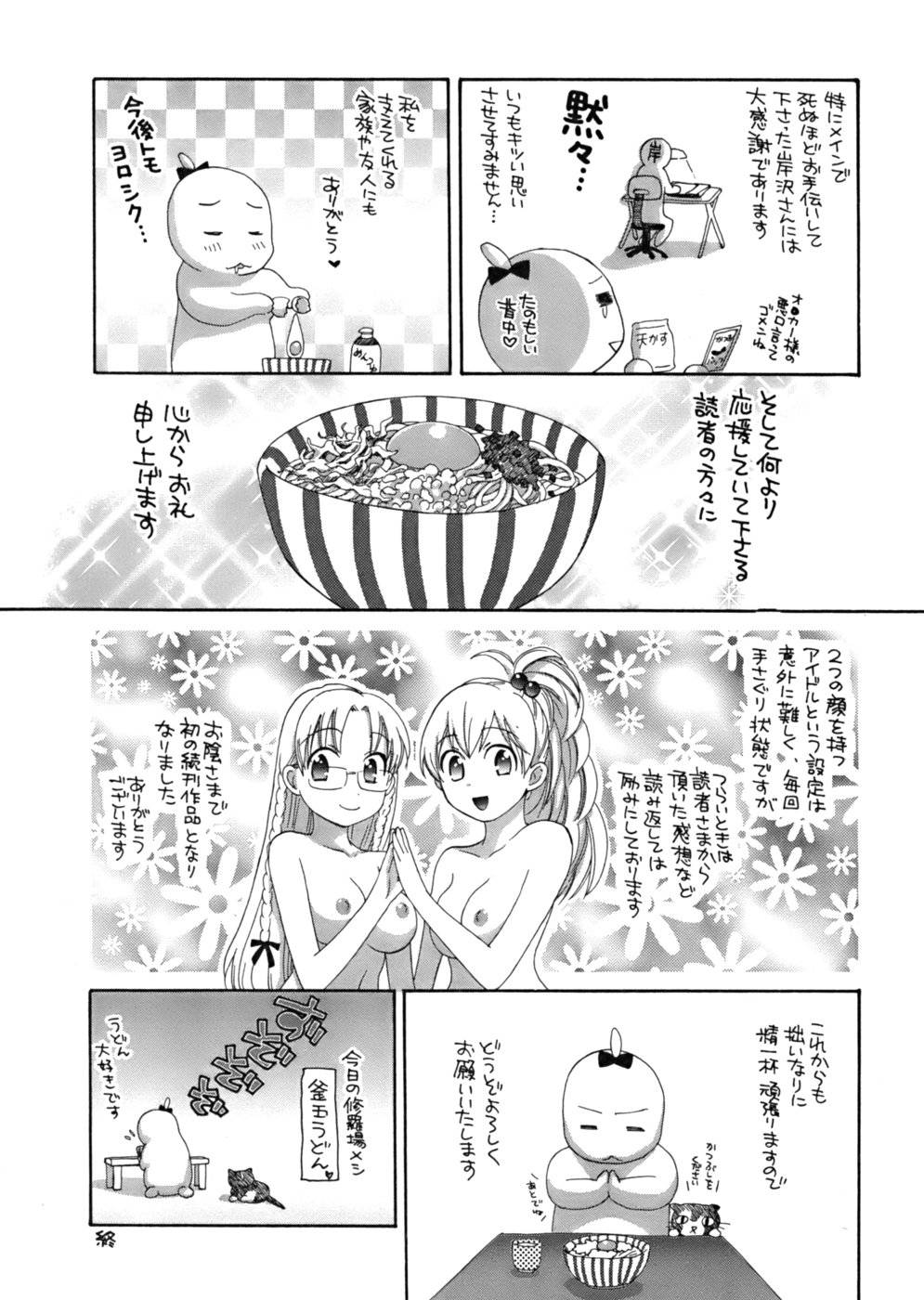 Hentai Manga Comic-An Angel's Marshmallows-Chap8-21