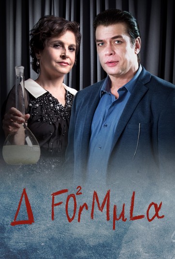 A Fórmula 1ª Temporada Torrent – HDTV 720p Nacional