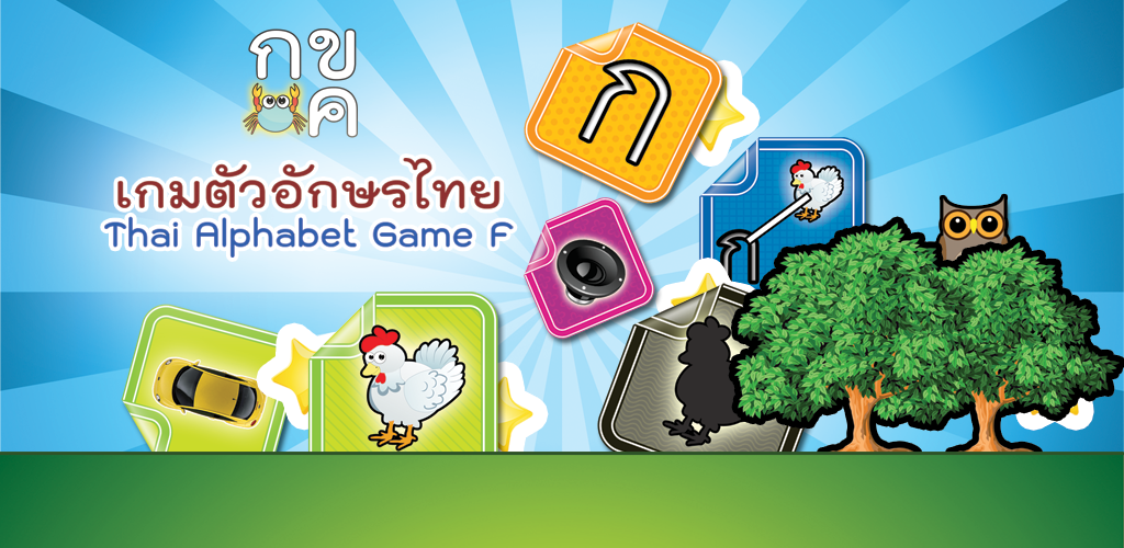 FREE Thai Alphabet Game F for Android