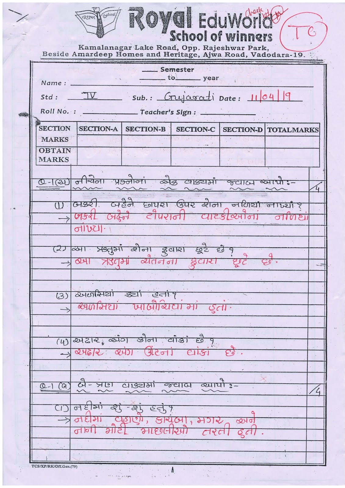 4th Standard Final Exam Paper GUJARATI