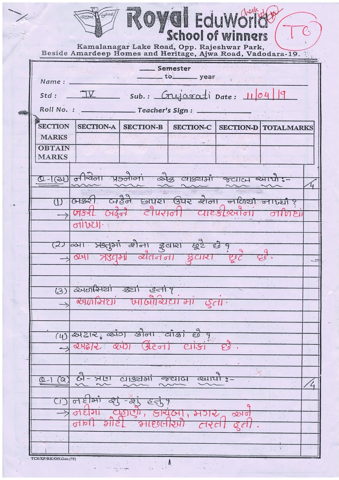 research paper format in gujarati language