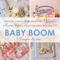 СП с Еленой Сухих