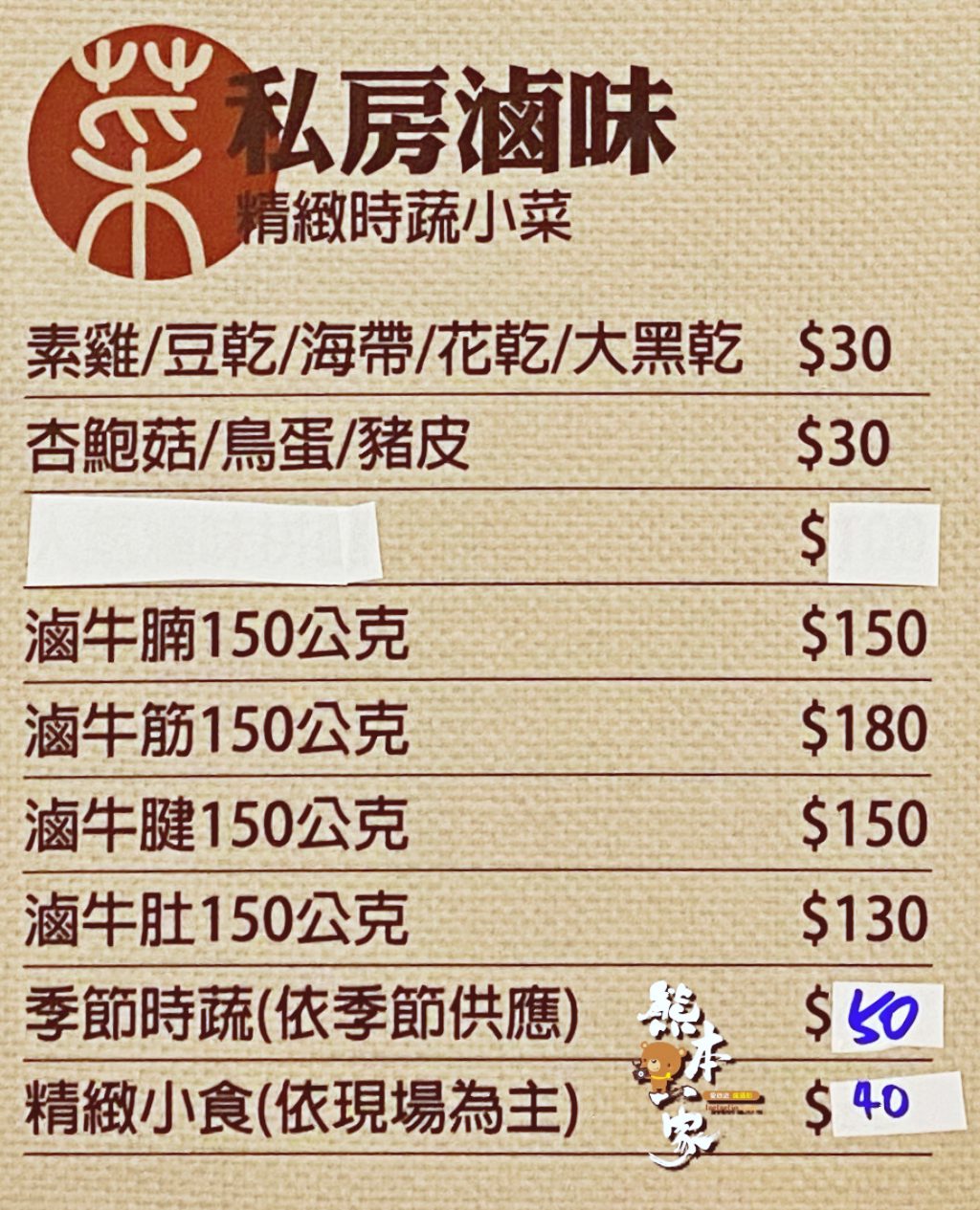 老私房牛肉麵菜單menu|放大清晰版詳細分類資訊