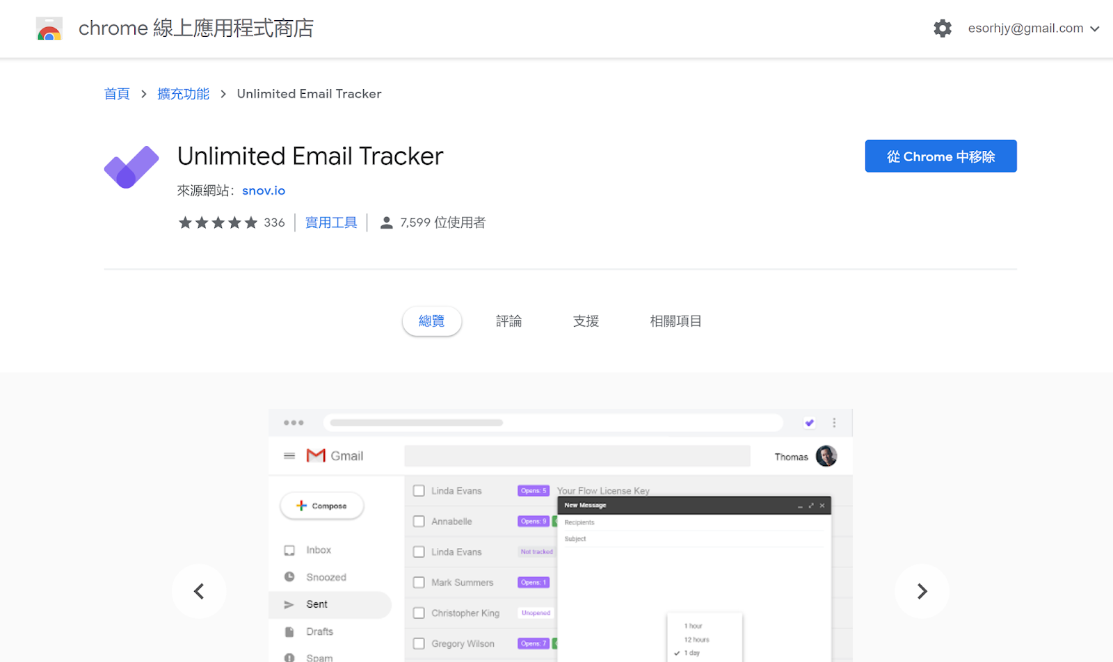 Unlimited Email Tracker 免費追蹤 Gmail 開信、點連結次數與時間