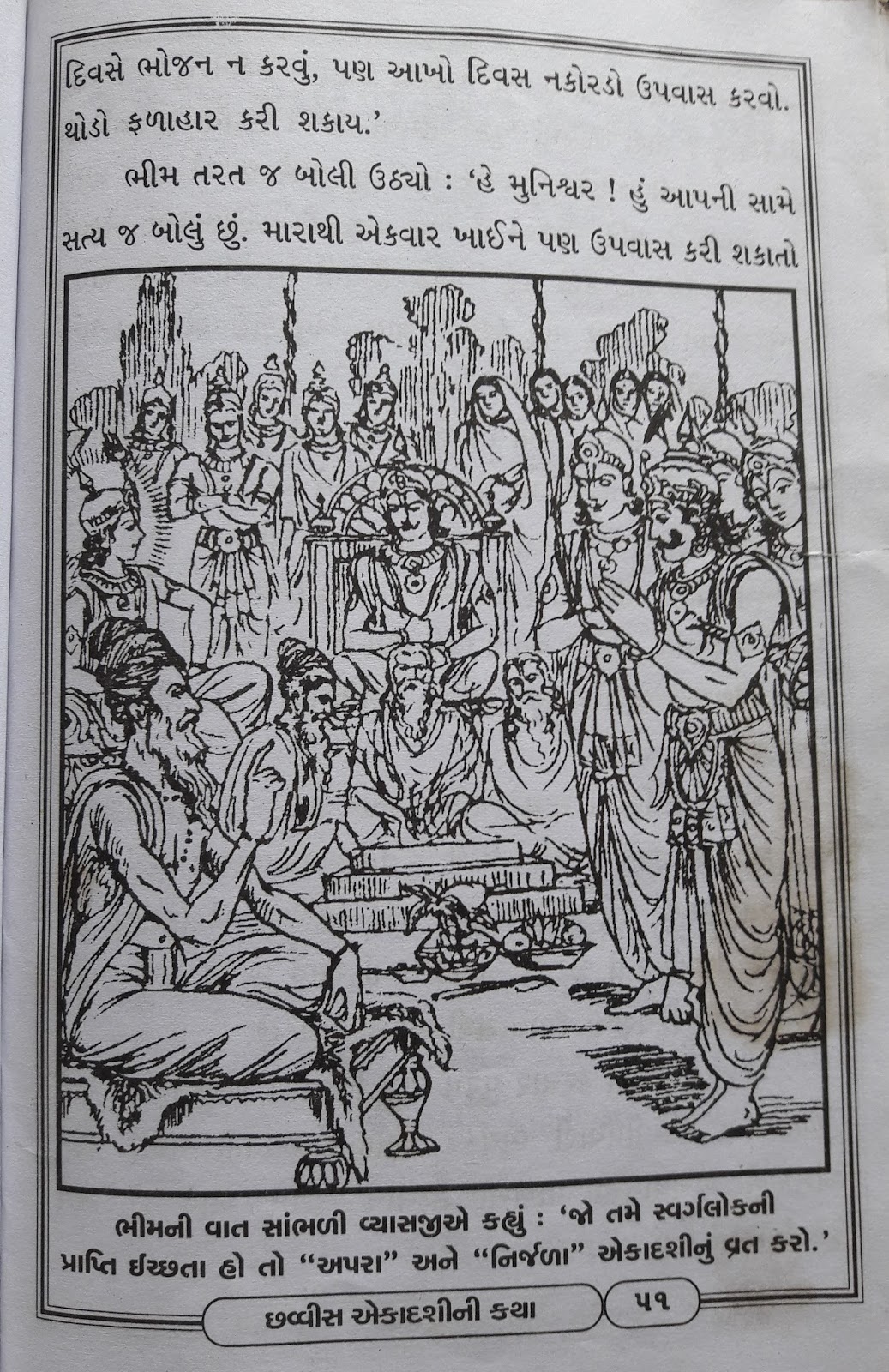 nirjala ekadashi hare krishna nirjala ekadashi nirjala ekadashi hare krishna nirjala ekadashi