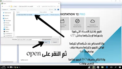 تثبيت كالي لينكس kali linux على vmware بجانب الويندوز