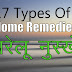 Health Tips #1 : 17 प्रकार की घरेलु औषधियां