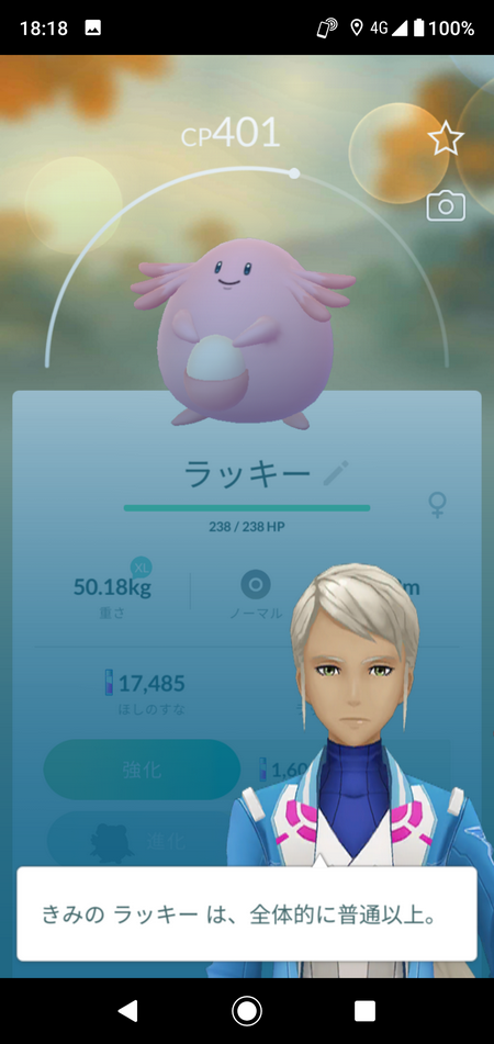 ポケモンｇｏ しんおうのいし スイクン大発見 ラティアス捕獲成功 ミニリュウ色違い捕獲成功 ラッキー捕獲成功