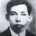 Kỷ niệm lần thứ 115 ngày sinh Trần Phú (1-5-1904 – 1-5-2019) - TRẦN PHÚ TỔNG BÍ THƯ ĐẦU TIÊN CỦA ĐẢNG CỘNG SẢN ĐÔNG DƯƠNG* 