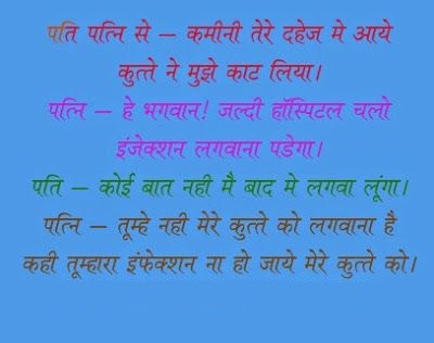 Gujarati joke Gujarati joke
