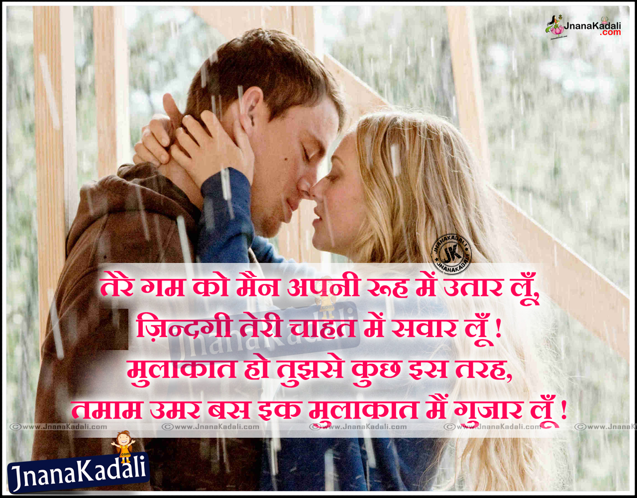 True Love Shayari in Hindi Language with Love Couple Images ...