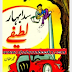 Urdu Lateefay Download Pdf