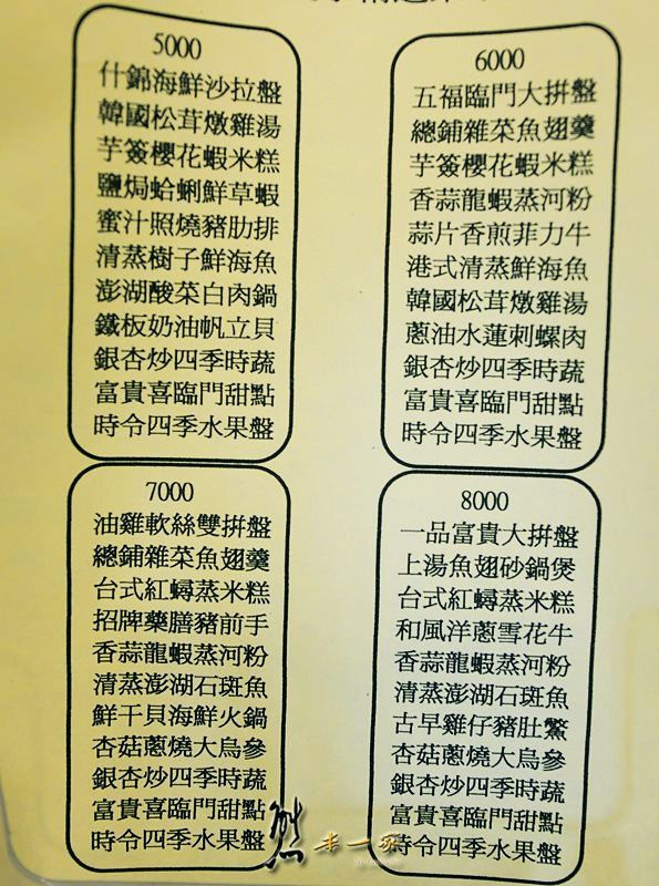 台中西屯區美食|台中懿文餐廳~近奇異果快捷旅店