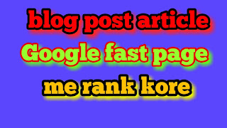 Blog post Google search fast page me kaise laye