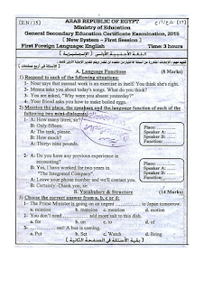 اوضح صورة للامتحان وافضل حل لامتحان اللغة الانجليزية 2015 ثانوية عامة نظام حديث اجابة موجه اللغة الانجليزية الاول 
