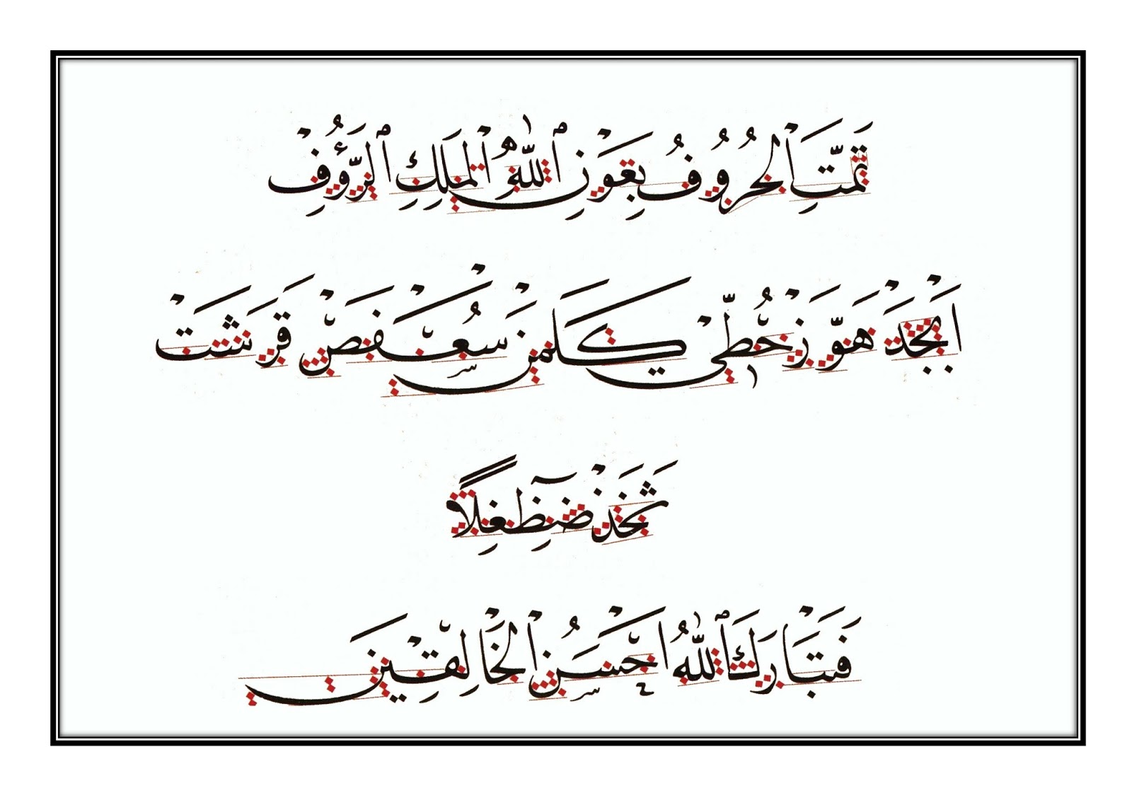 Gambar Kaligrafi Naskhi Cikimm Com