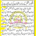 (Punjab Board) PEC 5th & 8th Class Date sheet 2019 - Punjab Examination Commission