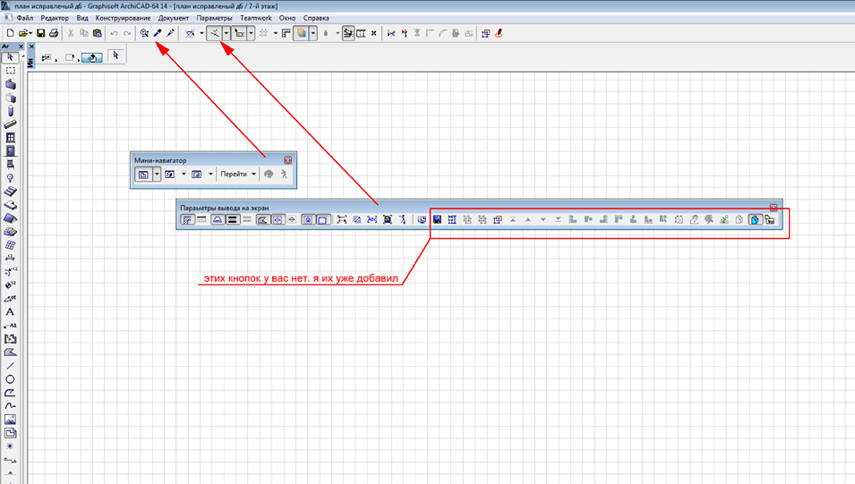 Единицы измерения архикад. Архикад развертки шара. Архикад 3д вид 24 архикад. Видеоурок архикадом. Курсы архикад в москве для начинающих.