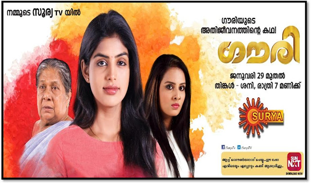 Surya TV launches a fiction series ‘GOURI’ - a girl who flares like an ember Surya TV launches a fiction series ‘GOURI’ - a girl who flares like an ember