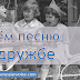 Russian Song for Kids About Friendship