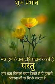 inspirational good morning messages