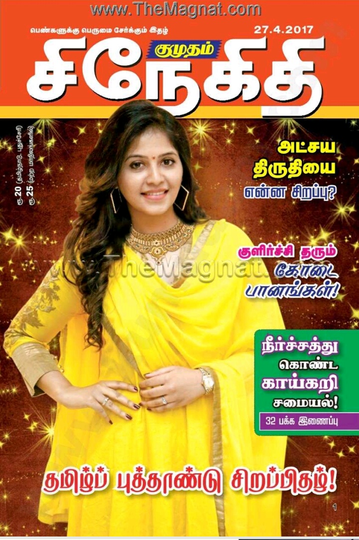 Snegithi 27-04-17 - Tamil PDF World