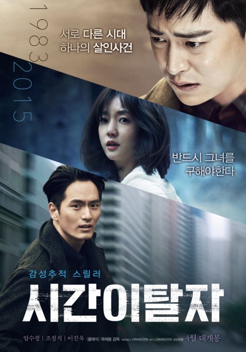 Sinopsis Time Renegades / Shiganitalja / 시간이탈자 (2016) - Film Korea