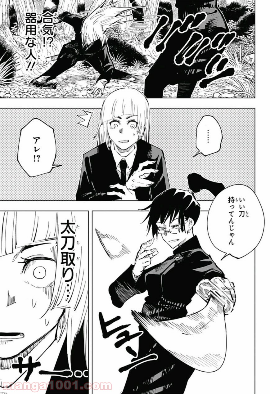 呪術廻戦 - Raw 【第40話】 - Manga1000.com
