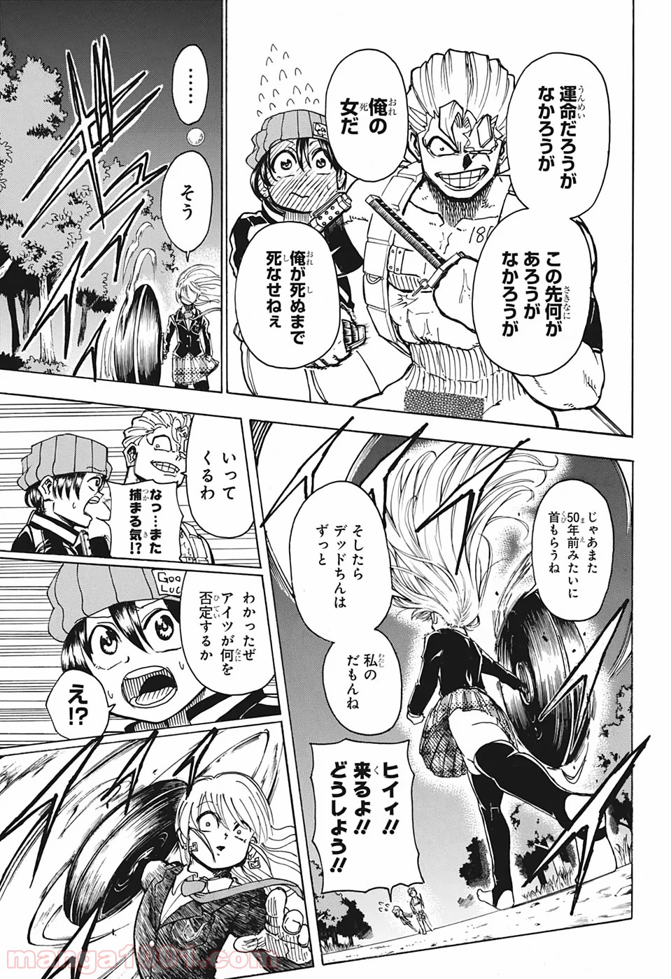 アンデッド＋アンラック - Raw 【第6話】 - mangapro.top