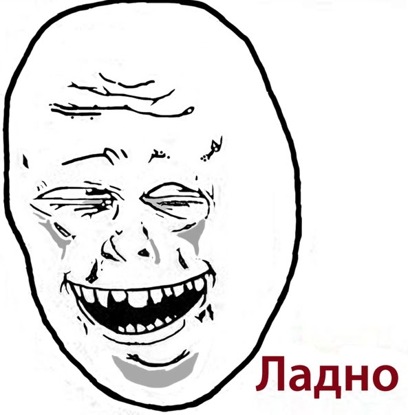 Чёрная рамка для мема. Ну ладно мем. Поцелуй мем. Ладно мем. Ладно вставляй.