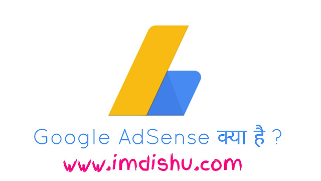 What is Google AdSense www.imdishu.com Adsenze kya hai AdSense kya hai or kya fayde vote hai , AdSense se paisa keise kamaye