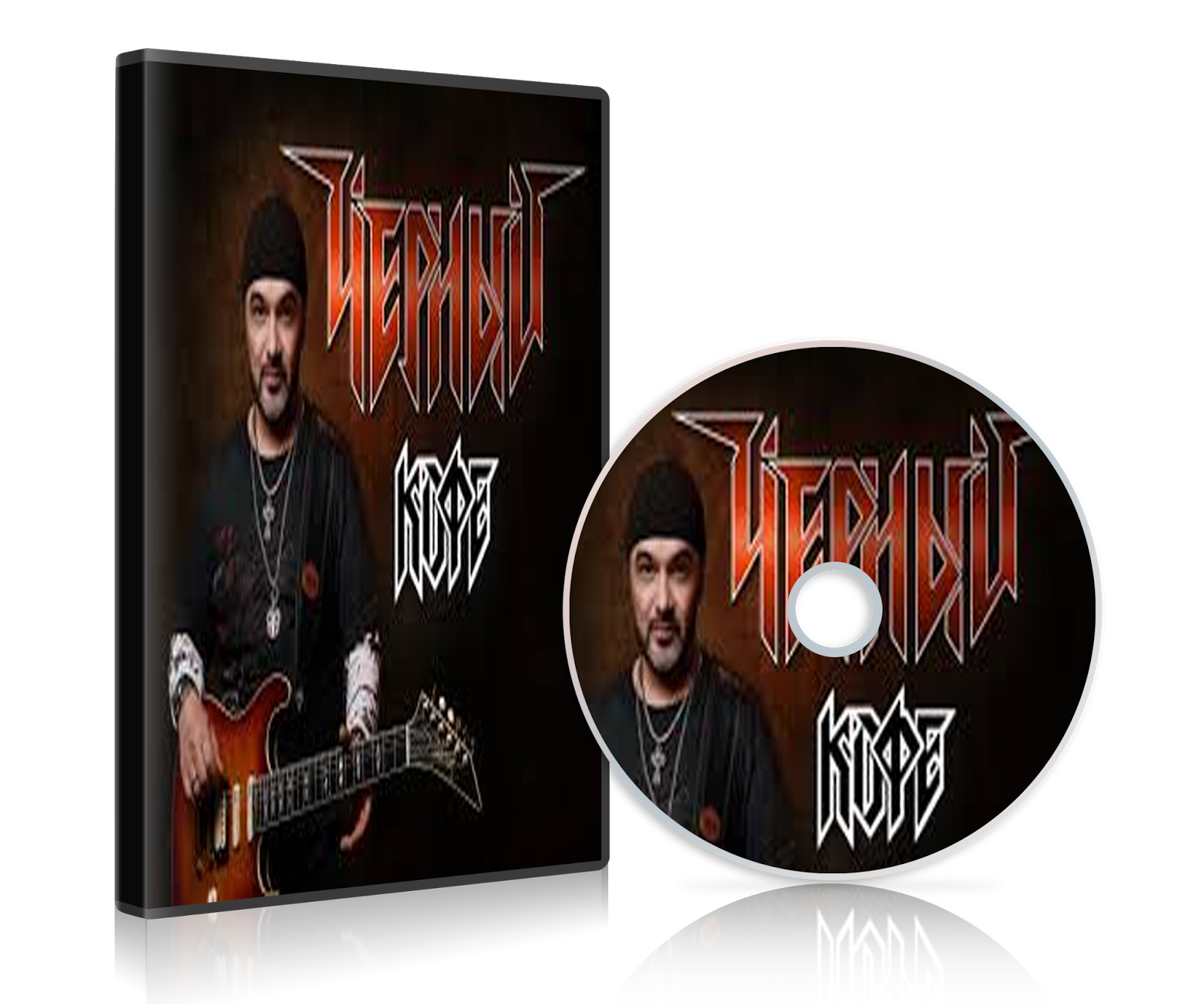 Черный кофе к. Черный кофе. черный кофе cd. черный кофе группа архив.