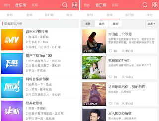 愛聽4G Apk 下載 愛聽4G Apk 下載