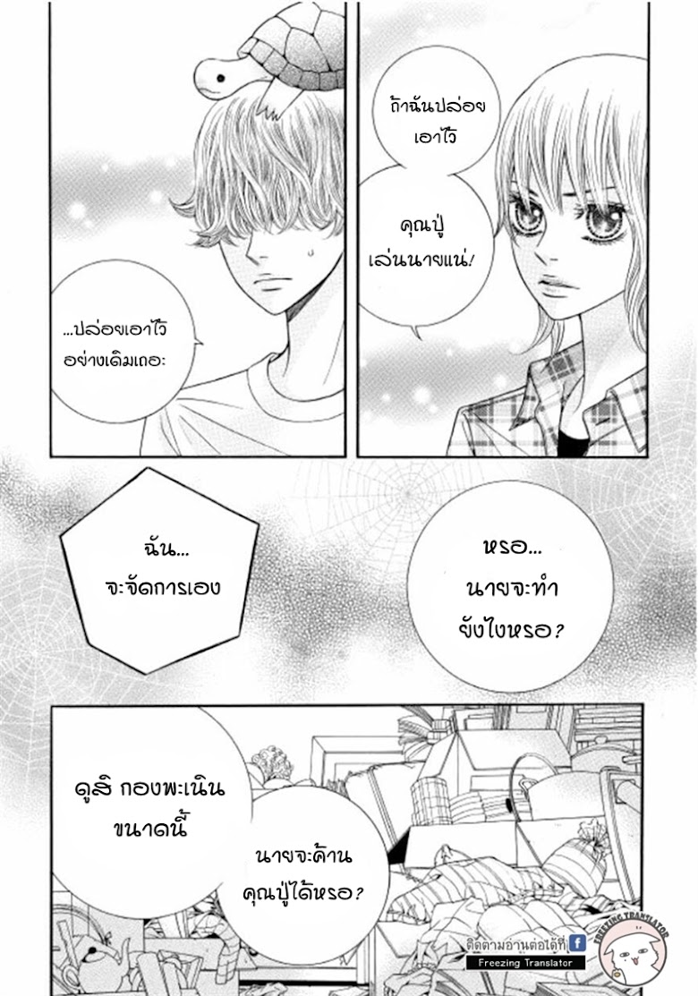 Iwangimyeon Dahong - หน้า 16