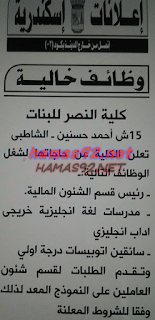 وظائف خالية من جريدة الاهرام الاثنين 16-11-2015 %25D8%25A7%25D9%2584%25D8%25A7%25D9%2587%25D8%25B1%25D8%25A7%25D9%2585%2B2