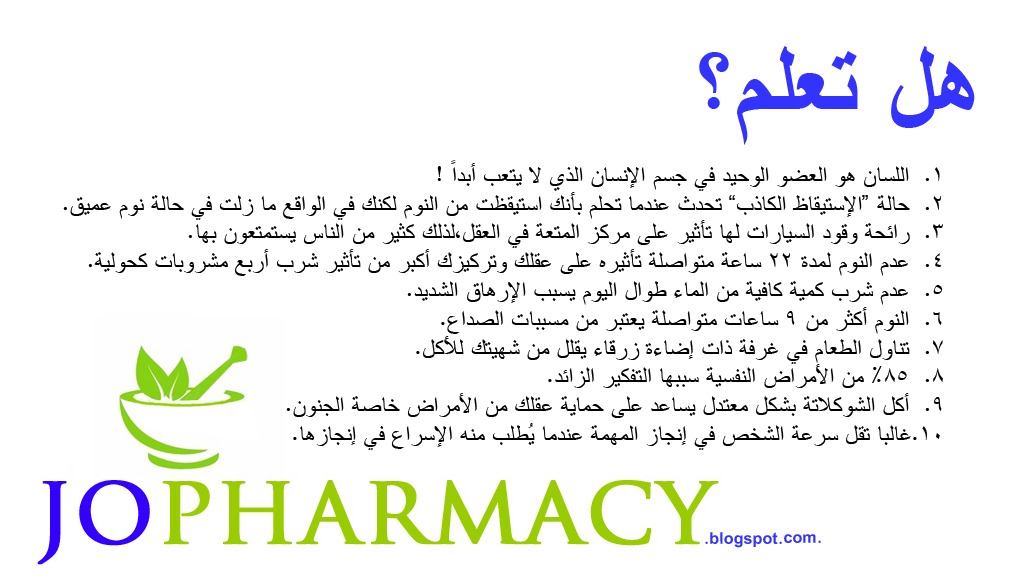 Jo Pharmacy July 2015