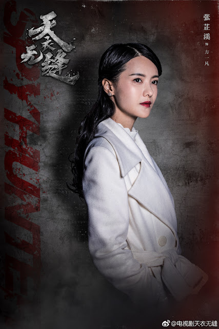 Spy Hunter drops close to 40 posters of the cast led by Qin Jun Jie ...