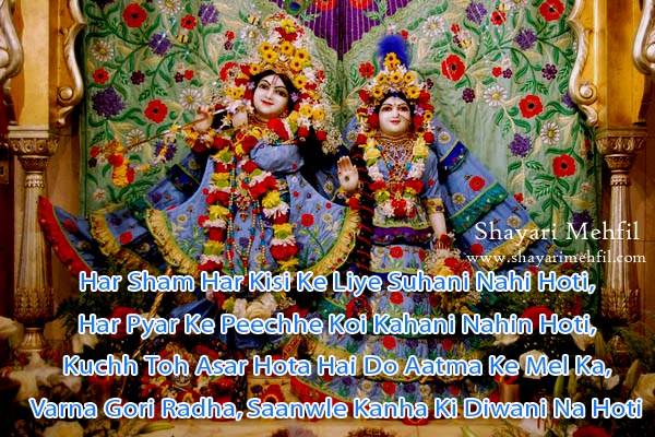 radha krishna love shayari whatsapp status in hindi with images