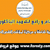 هام و رائع لتلاميذ الباكلوريا:منهجية شاملة و مركزة لمؤلف الشعر الحديث هام و رائع لتلاميذ الباكلوريا:منهجية شاملة و مركزة لمؤلف الشعر الحديث