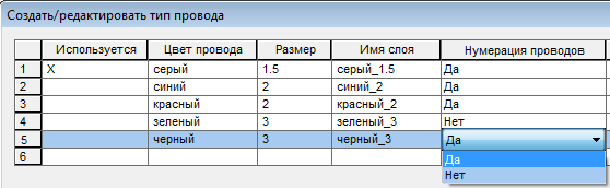 Правила нумерации проводов на схемах