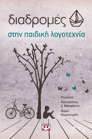 Αχαρτογράφητο 3 προξενιό διαρκεί για πάντα