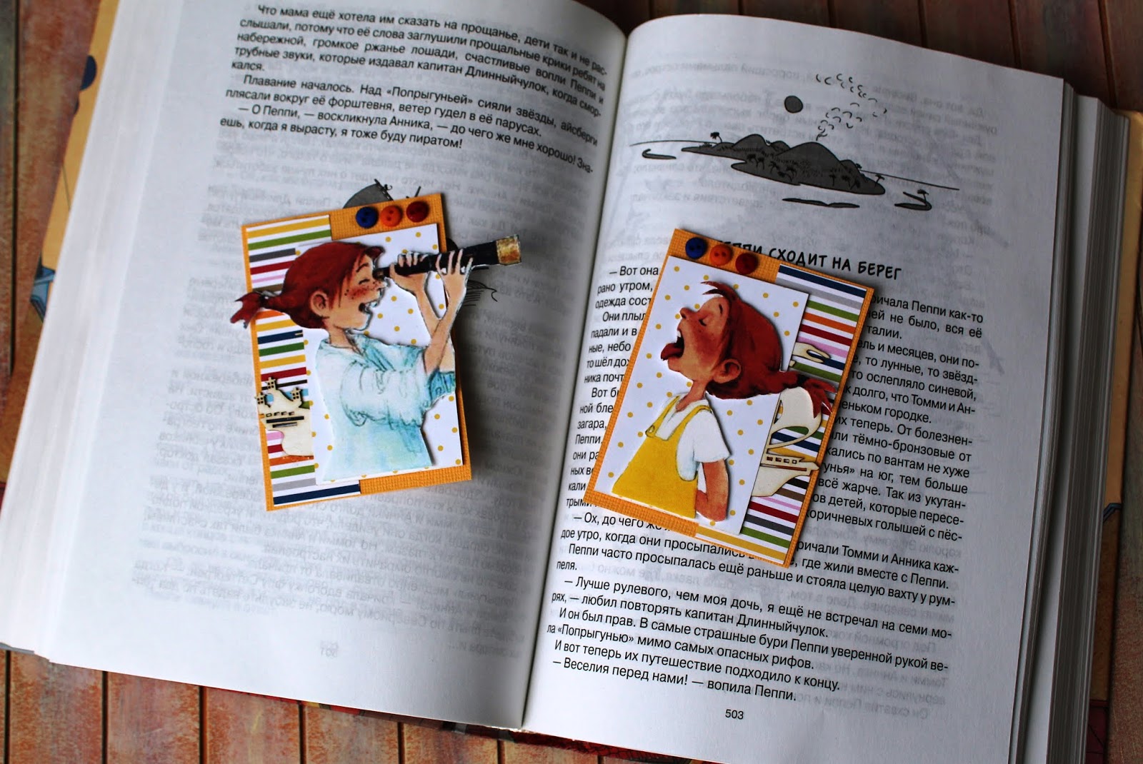 Пеппи длинный чулок закладка для книги