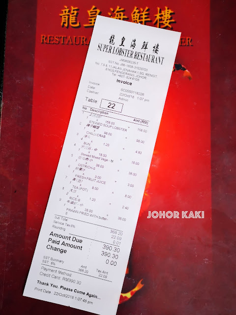 Super Lobster a Worthy Alternative to Jade Garden in Sg Rengit 龍皇海鮮樓 Super Lobster a Worthy Alternative to Jade Garden in Sg Rengit 龍皇海鮮樓