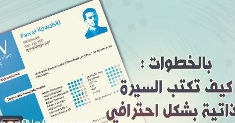 كيف يكون كتابة المقال