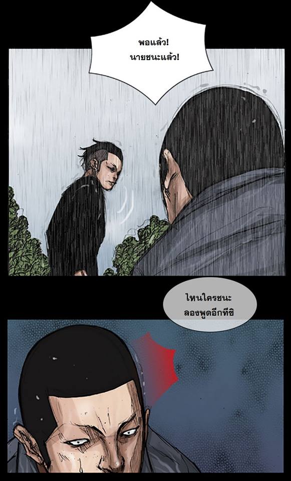 Dokgo - หน้า 12