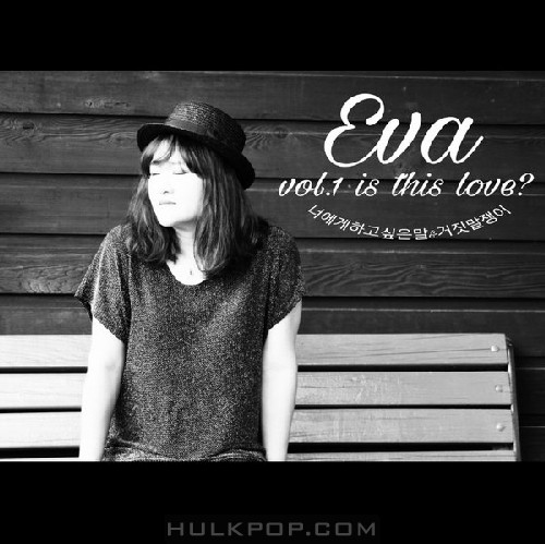 Eva – Is This Love? – EP