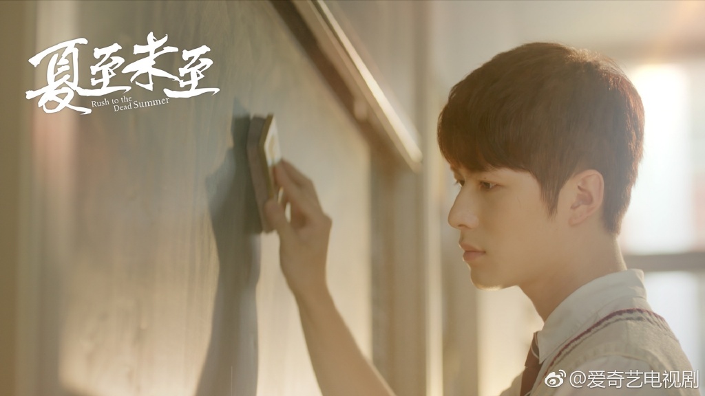 Rush to the Dead Summer (2017) | DramaPanda