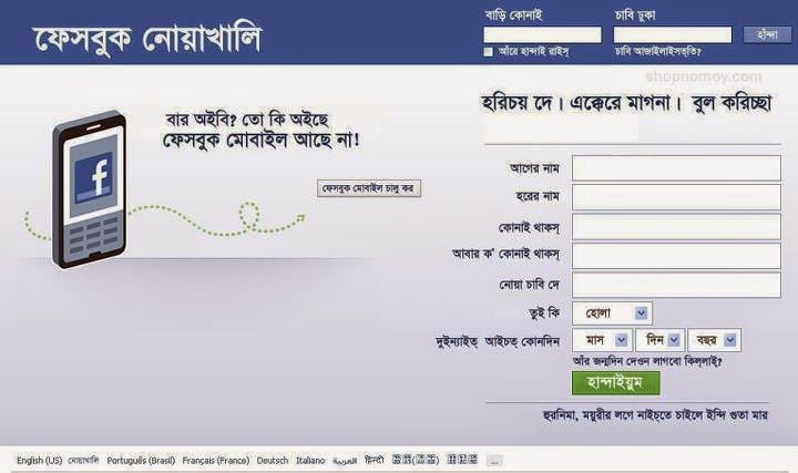 A Perfect Store Of Unlimited Facebook Photo Comments Bangla ব ল