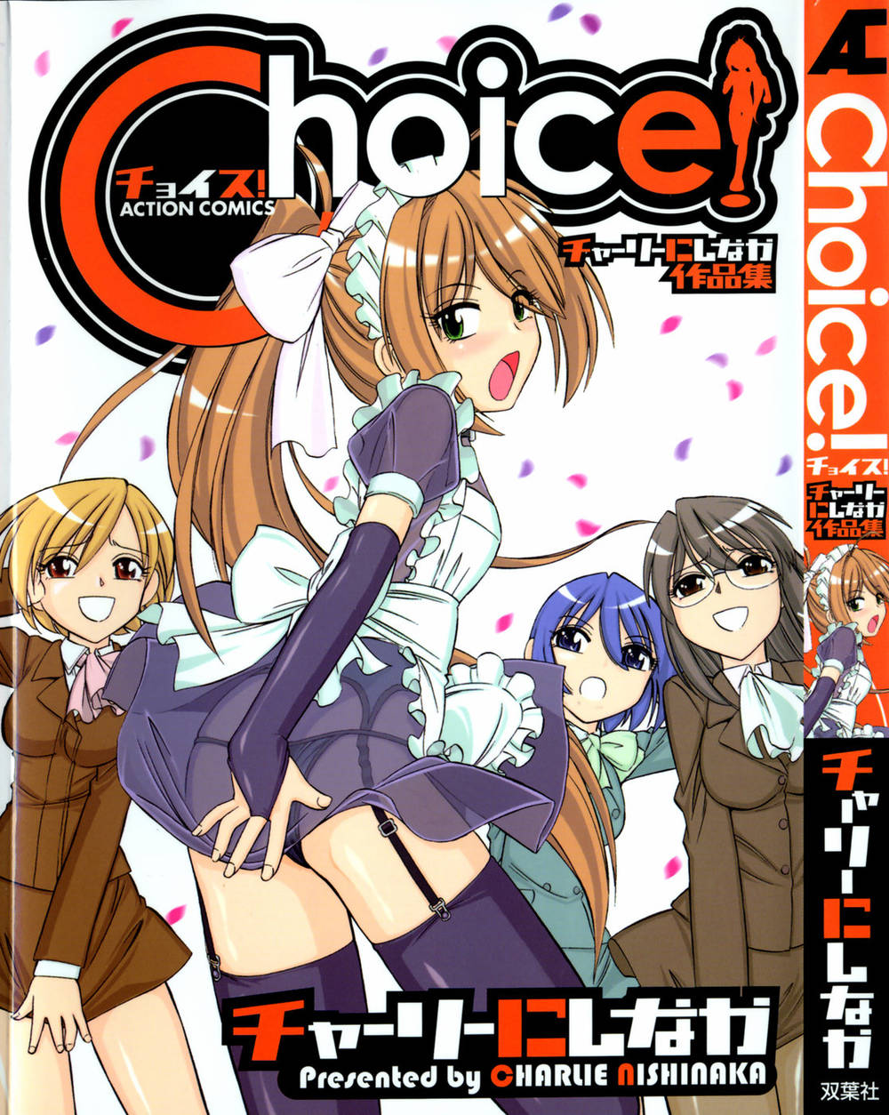 Hentai Manga Comic-Choice-Vol1-Chap1-1