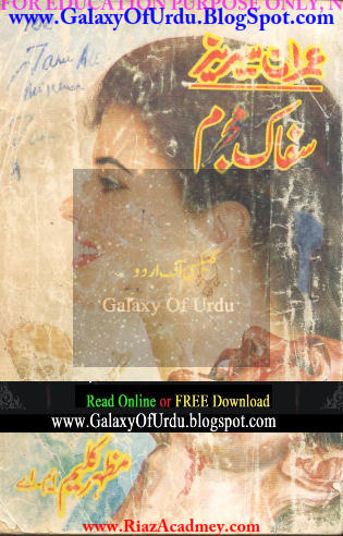 Safak Mujrim سفاک مجرم (Four Stars Series) Safak Mujrim سفاک مجرم (Four Stars Series)